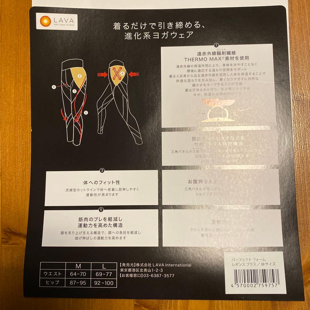 LAVA リントスル　ピラティスウェアセット4点