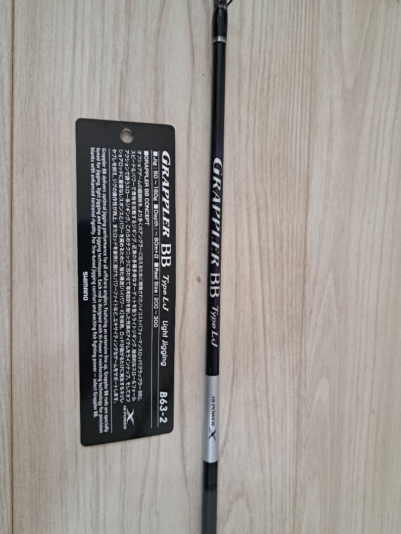 シマノ　グラップラーBBタイプLJ B63-2 ベイトモデル
