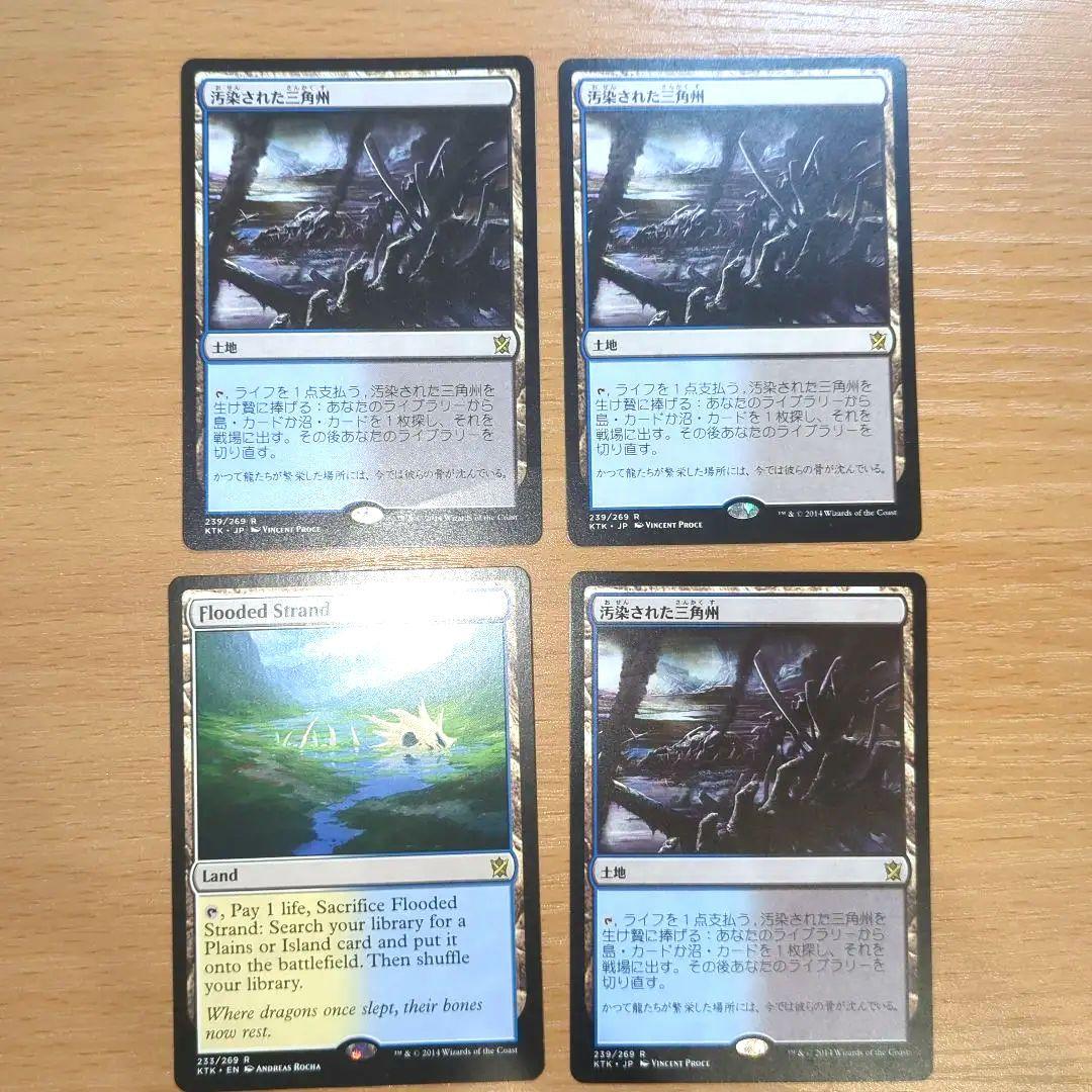 汚染された三角州、溢れかえる岸辺　4枚セット