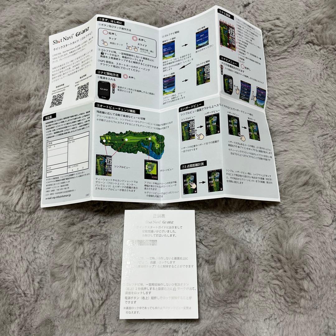 Shot Navi Granz ゴルフGPSナビ