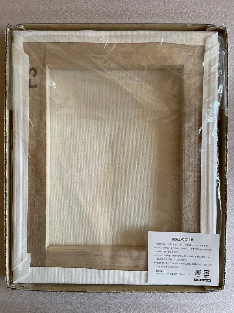 【新品未開封】キャンバスボード（抱かれたい男1位に脅されています）