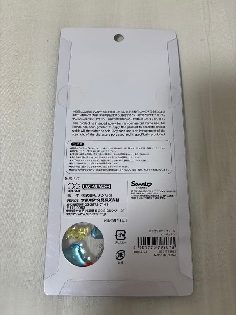 【新品・正規品】ボンボンドロップシール　サンリオ　第2弾 5種類セット