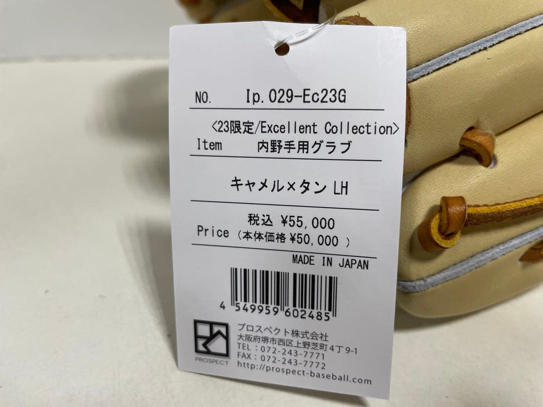 値下げ❌アイピーセレクト硬式内野手用グラブ