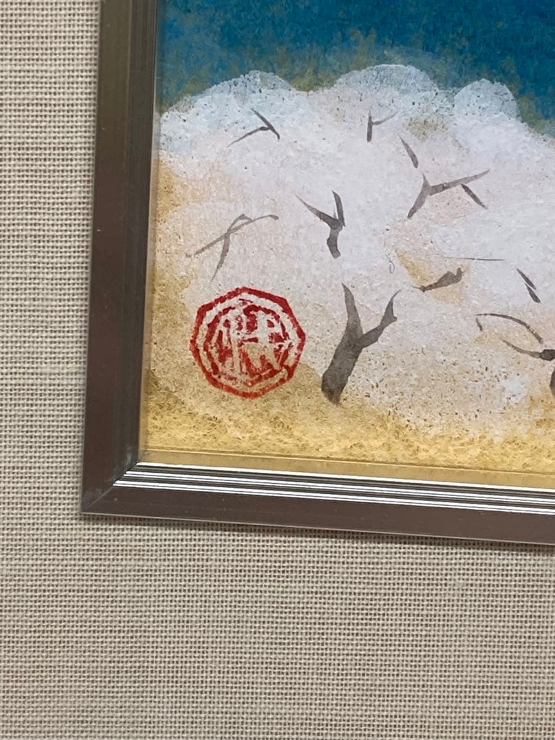 平岩洋彦　成川美術館　額飾り　日本画　春不二　金箔　金泥仕様　富士山 桜