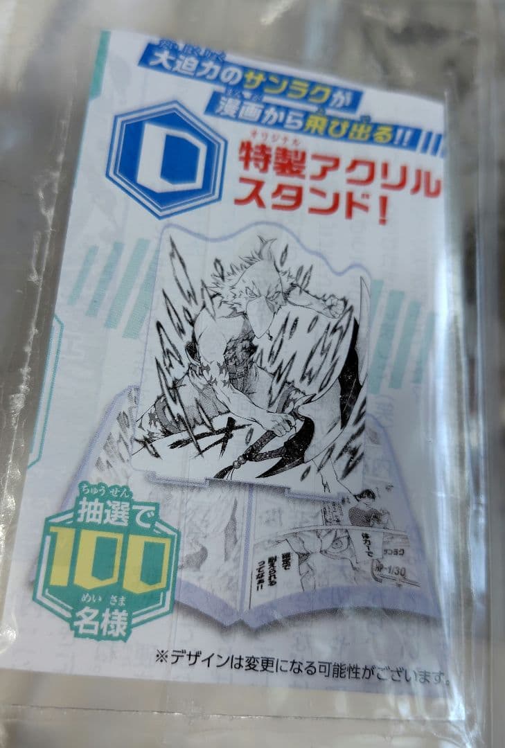 シャングリラ·フロンティア　特製アクリルスタンド