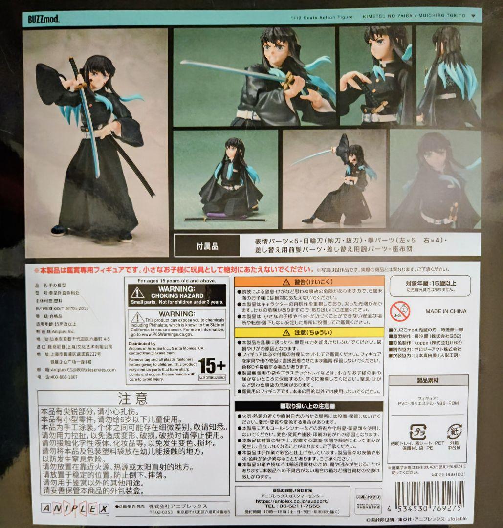 BUZZmod. 鬼滅の刃 時透無一郎 1/12スケールフィギュア 特典付き