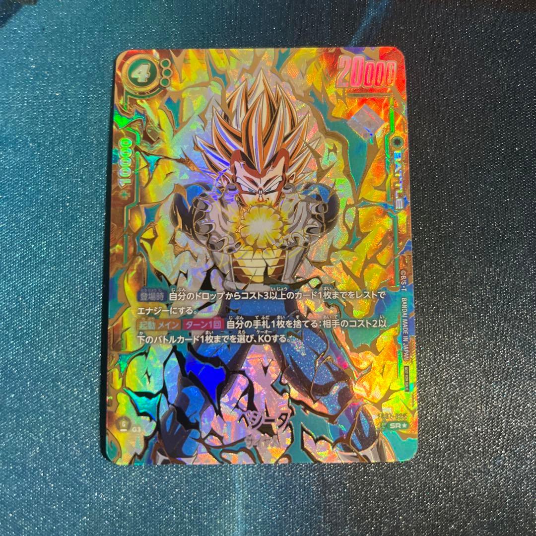 【追跡有】【アルティメットバトル優勝】ベジータ　プロモ　sr