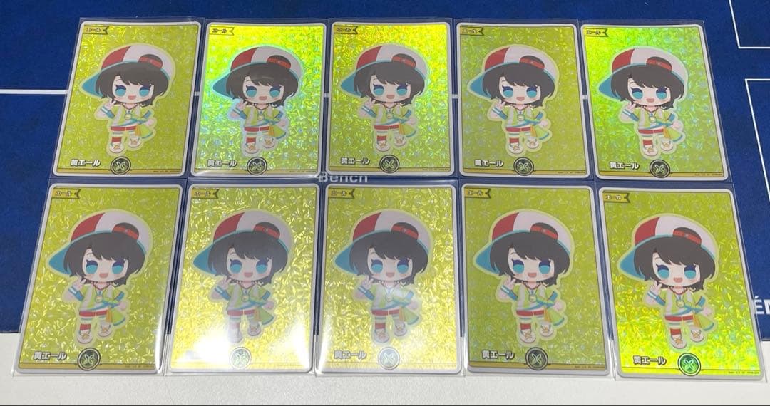 ホロカ 黄エール(大空スバル)SY 10枚セット