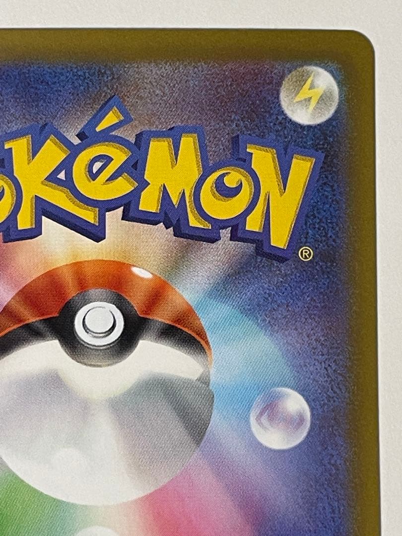 美品 ポケモンカード メイのはげまし SAR