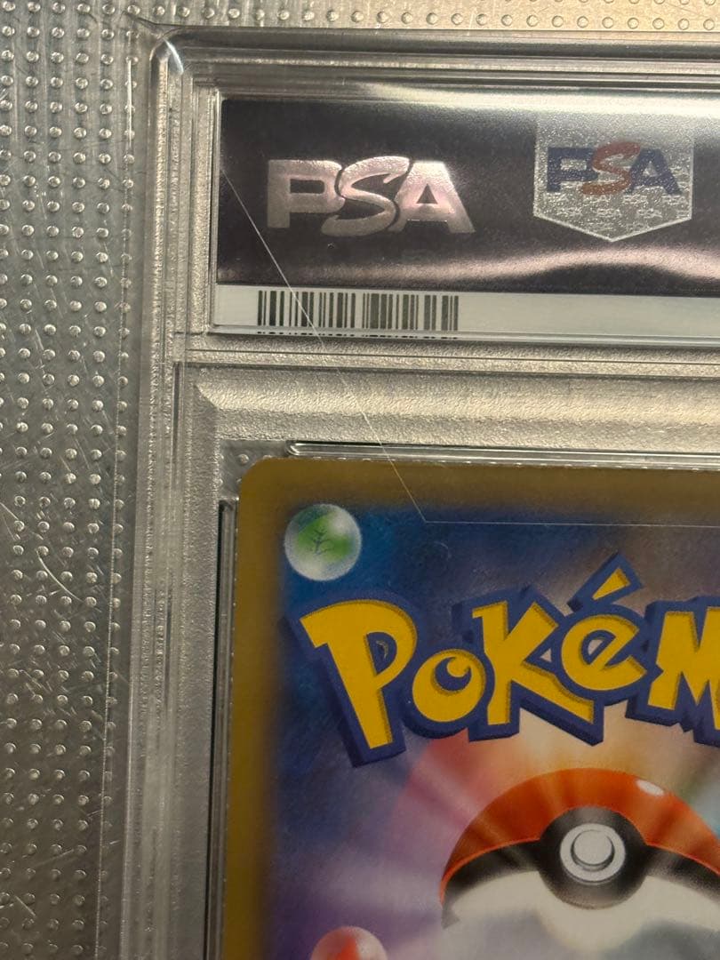ひかるコイキング 25th PSA10 ポケカ ポケモン 周年