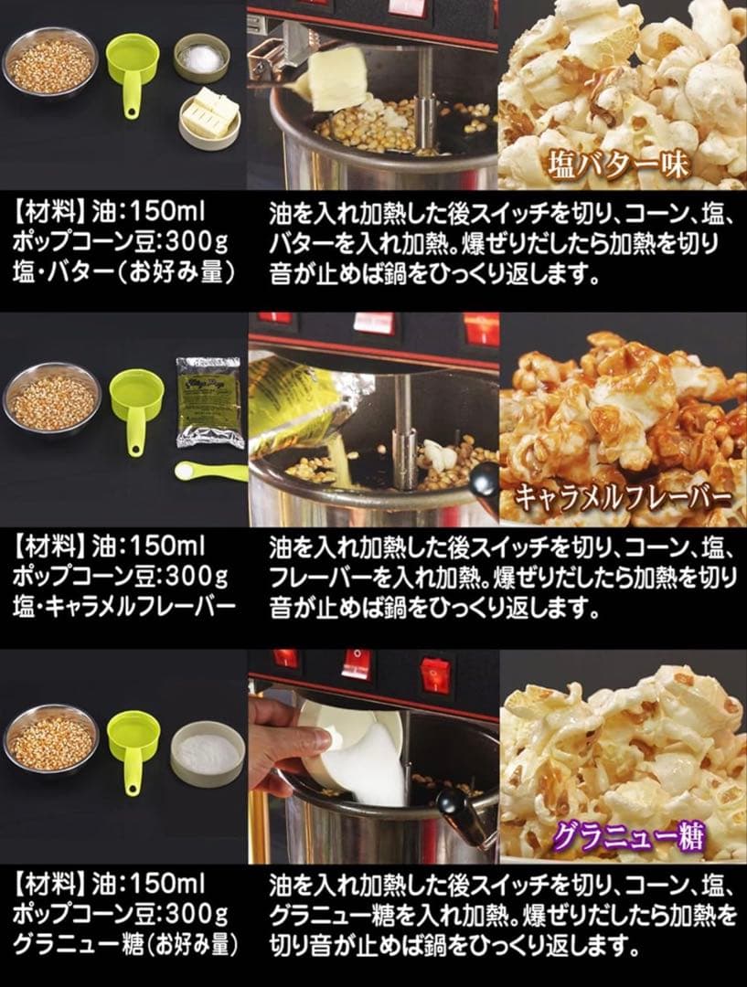業務用 ポップコーンメーカー 【 ポップコーンマシーン プロ 】