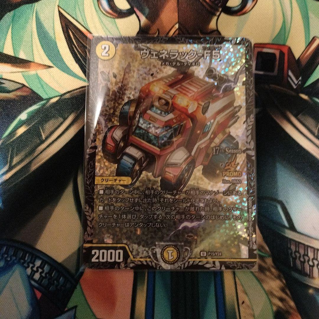 匿名配送‼️　即日発送‼️　ヴェネラック-F5　プロモ　CSプロモ