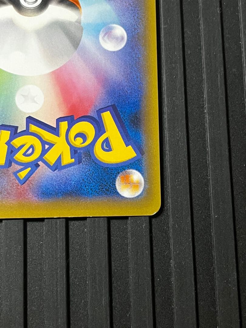 MリザードンEX RR CP6 20th Anniversary