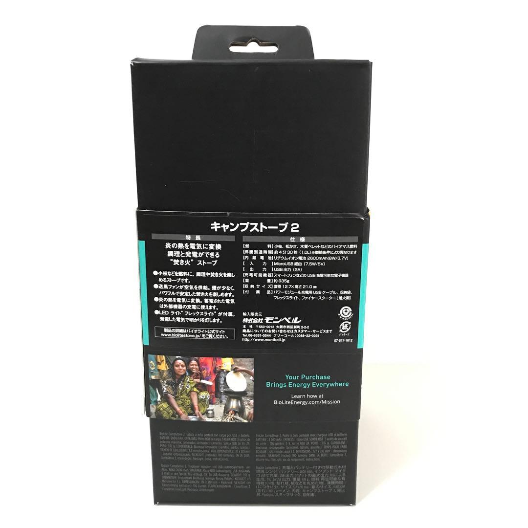 荒野行動BioLite Camp Stove バイオライトキャンプストーブ