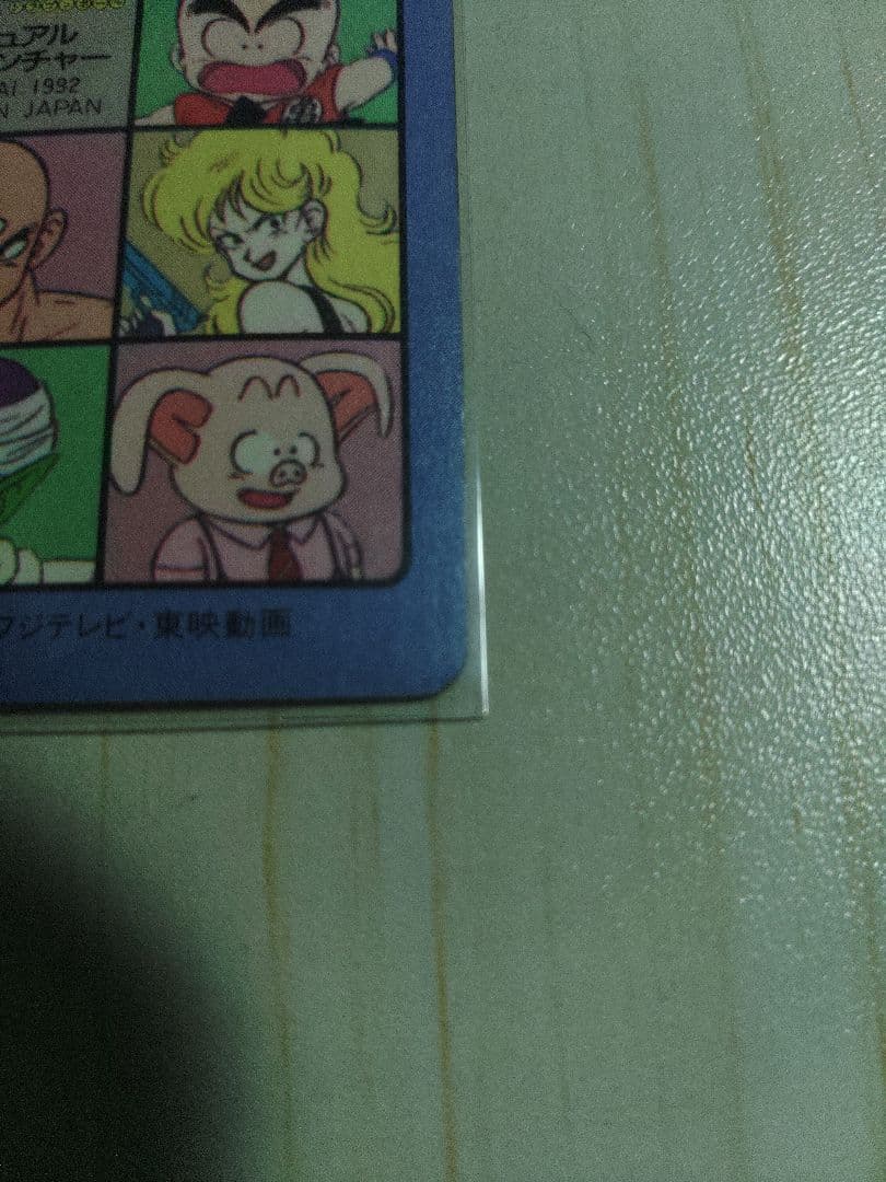 ドラゴンボールカードダス ビジュアルアドベンチャー　129 行くぞ行くぞーっ!!