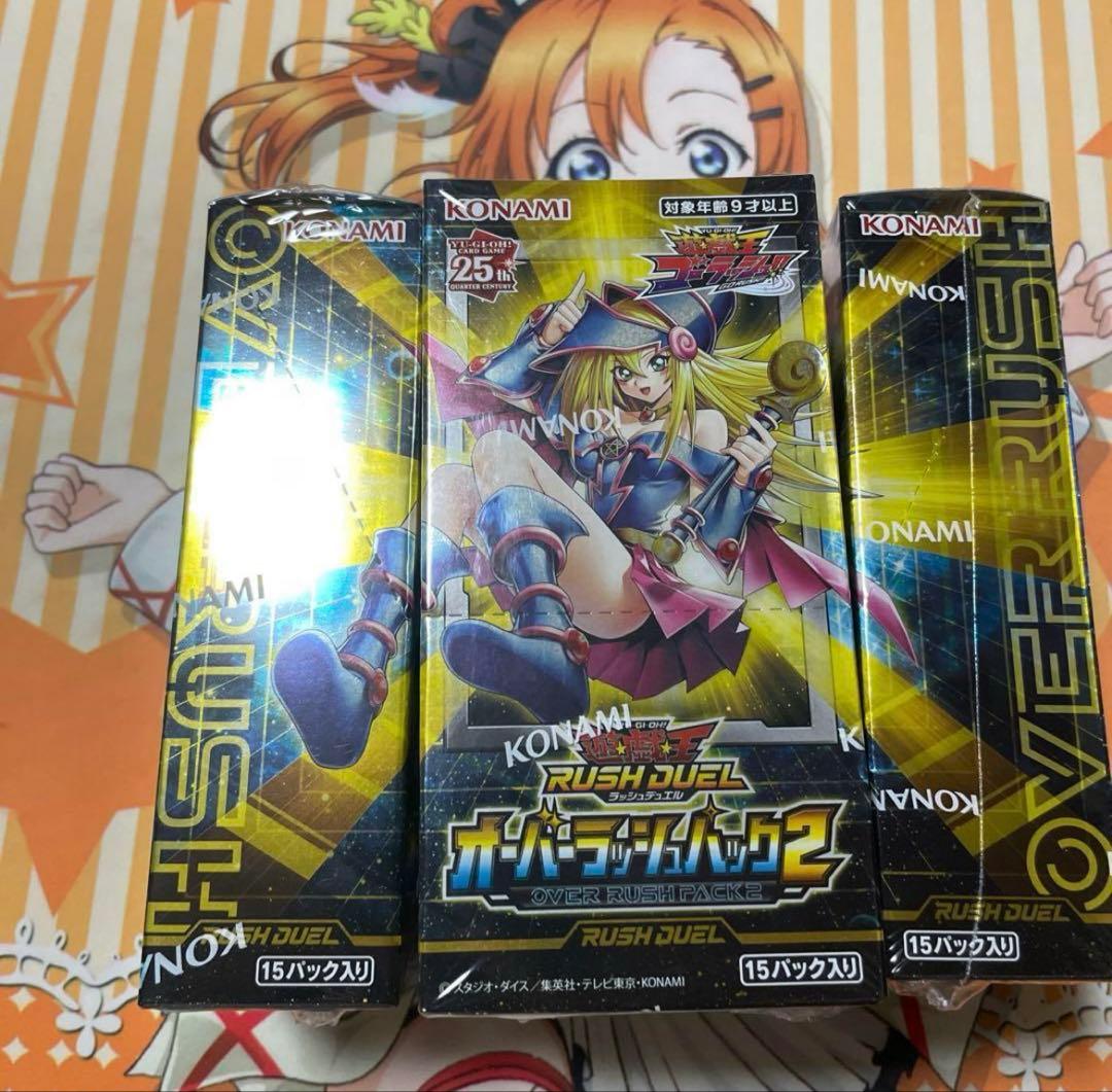 【早い者勝ち！新品】遊戯王　オーバーラッシュパック2　3BOX　シュリンク付き