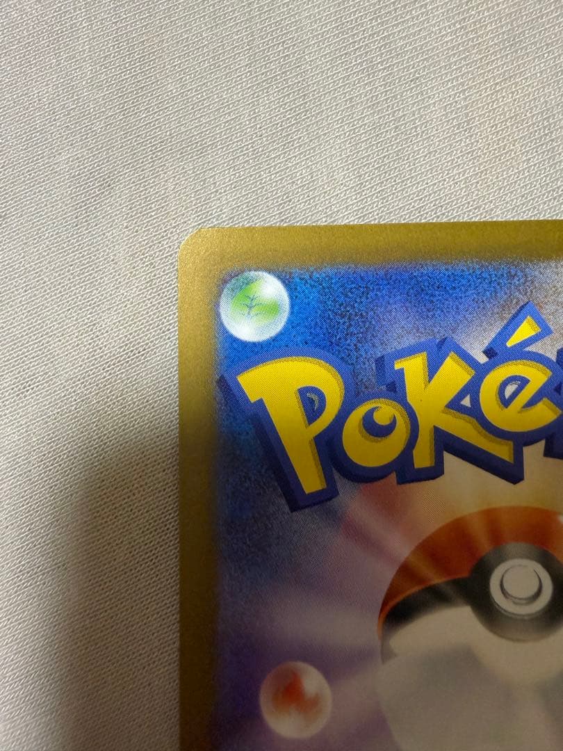 ま*引様 レシラムEX SAR ホワイトフレア