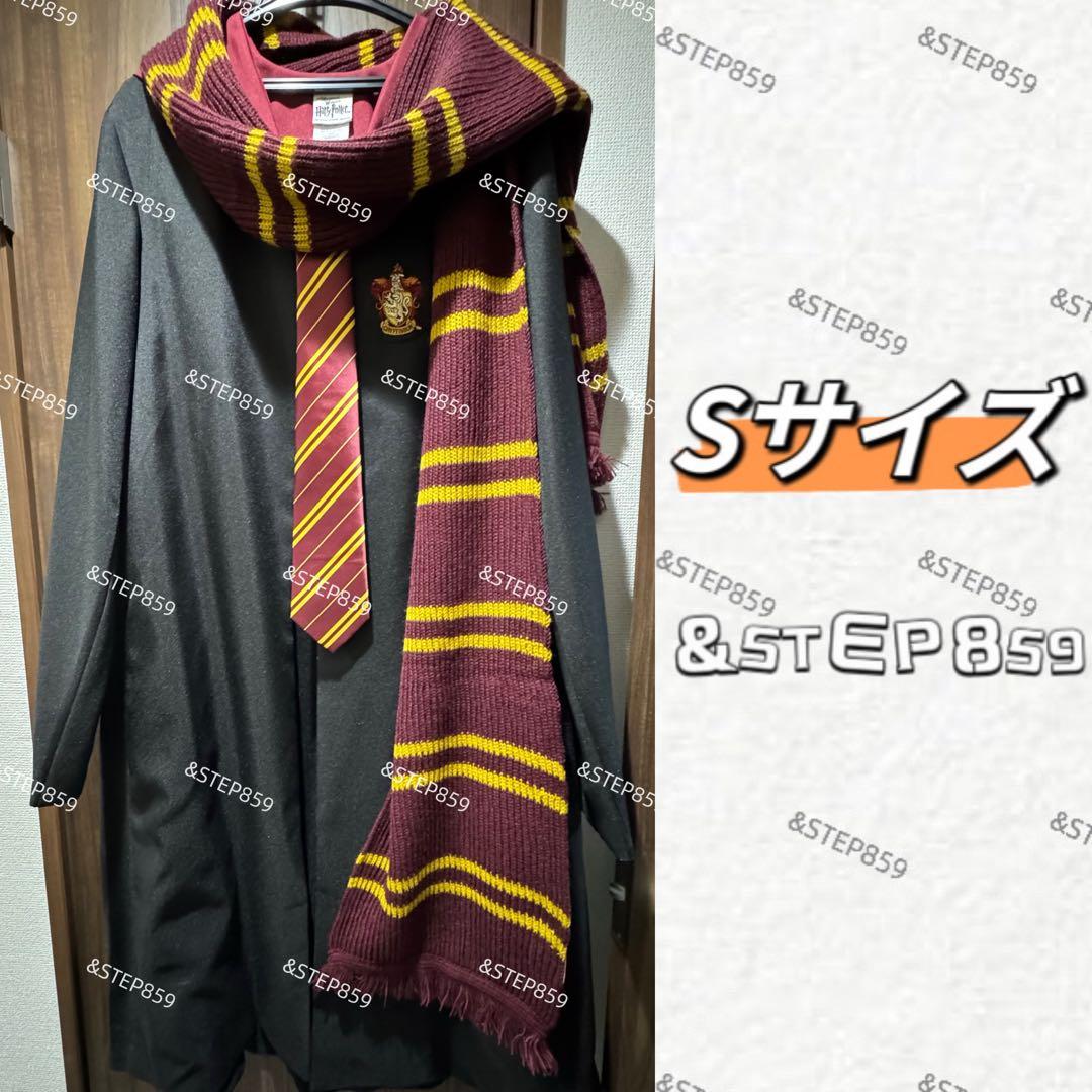 専用 グリフィンドール ハリーポッター Sサイズ ローブ ネクタイ マフラー