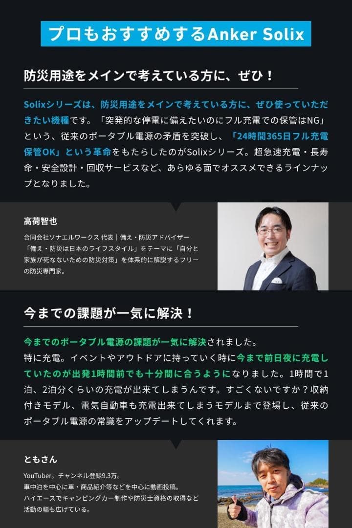 Anker Solix C800 Plus ポータブル電源　A1754511