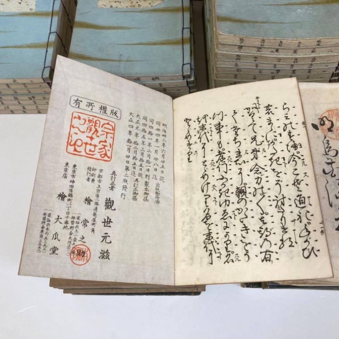 古い謡曲全集 能楽 本 詞章 台本 木箱入り 古典芸能 和風 レトロ