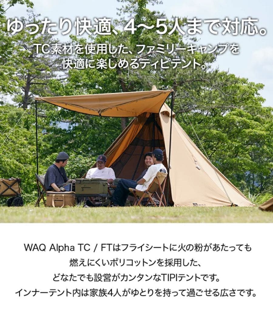 ●WAQ Alpha TC アルファ TC/FT
