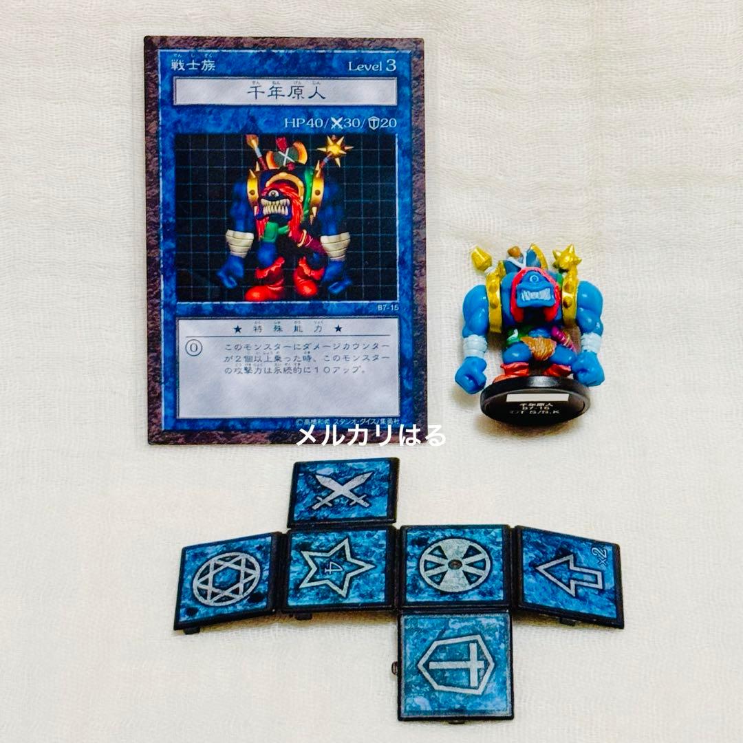 遊戯王 ダンジョンダイスモンスターズ 千年原人
