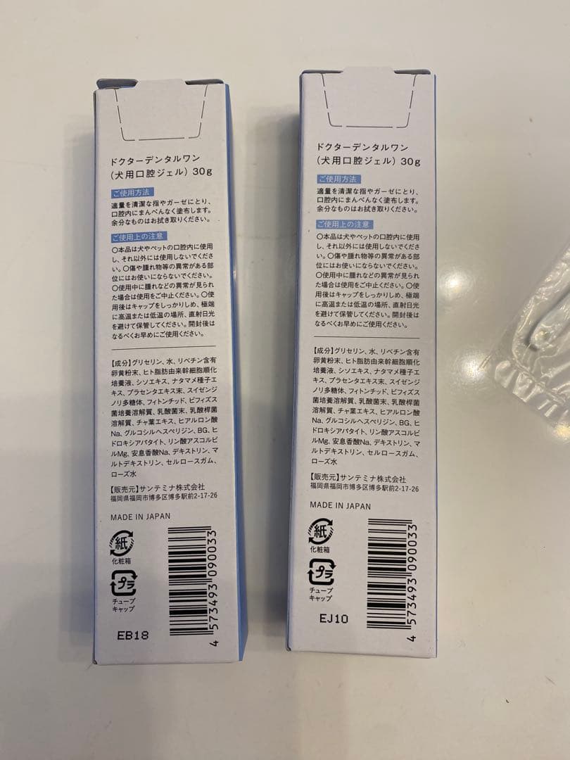 ドクターデンタルワン30g 2本セット