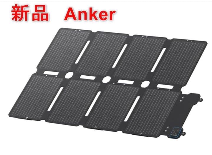 [新品] Anker Solix PS100 100W ソーラーパネル