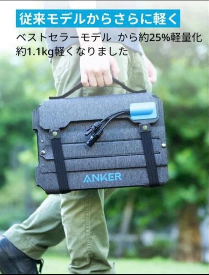 [新品] Anker Solix PS100 100W ソーラーパネル
