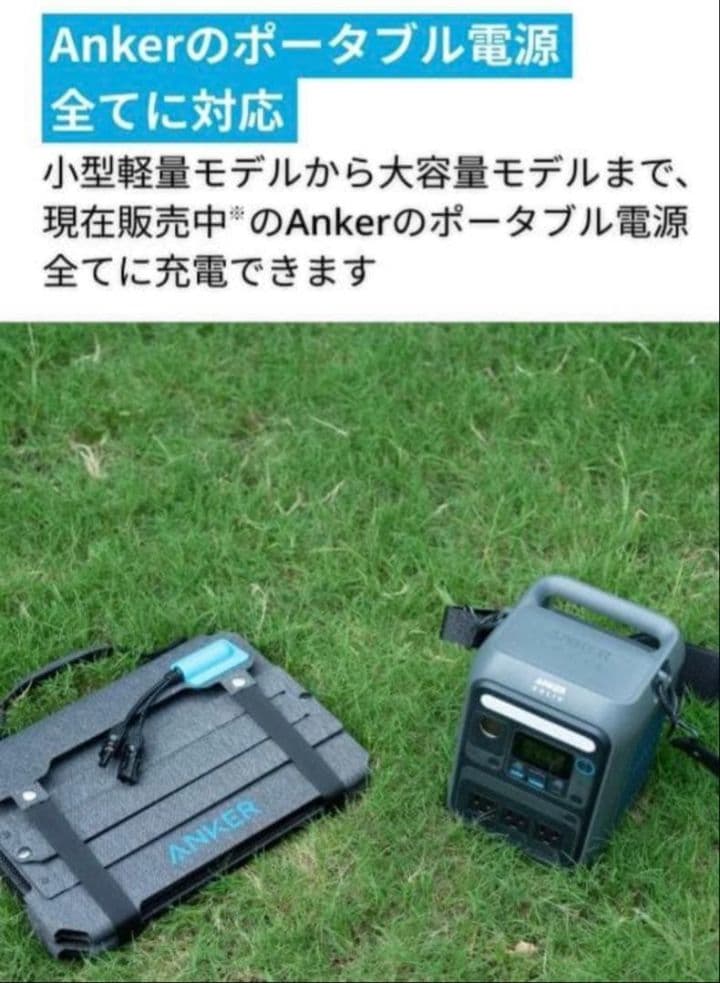 [新品] Anker Solix PS100 100W ソーラーパネル