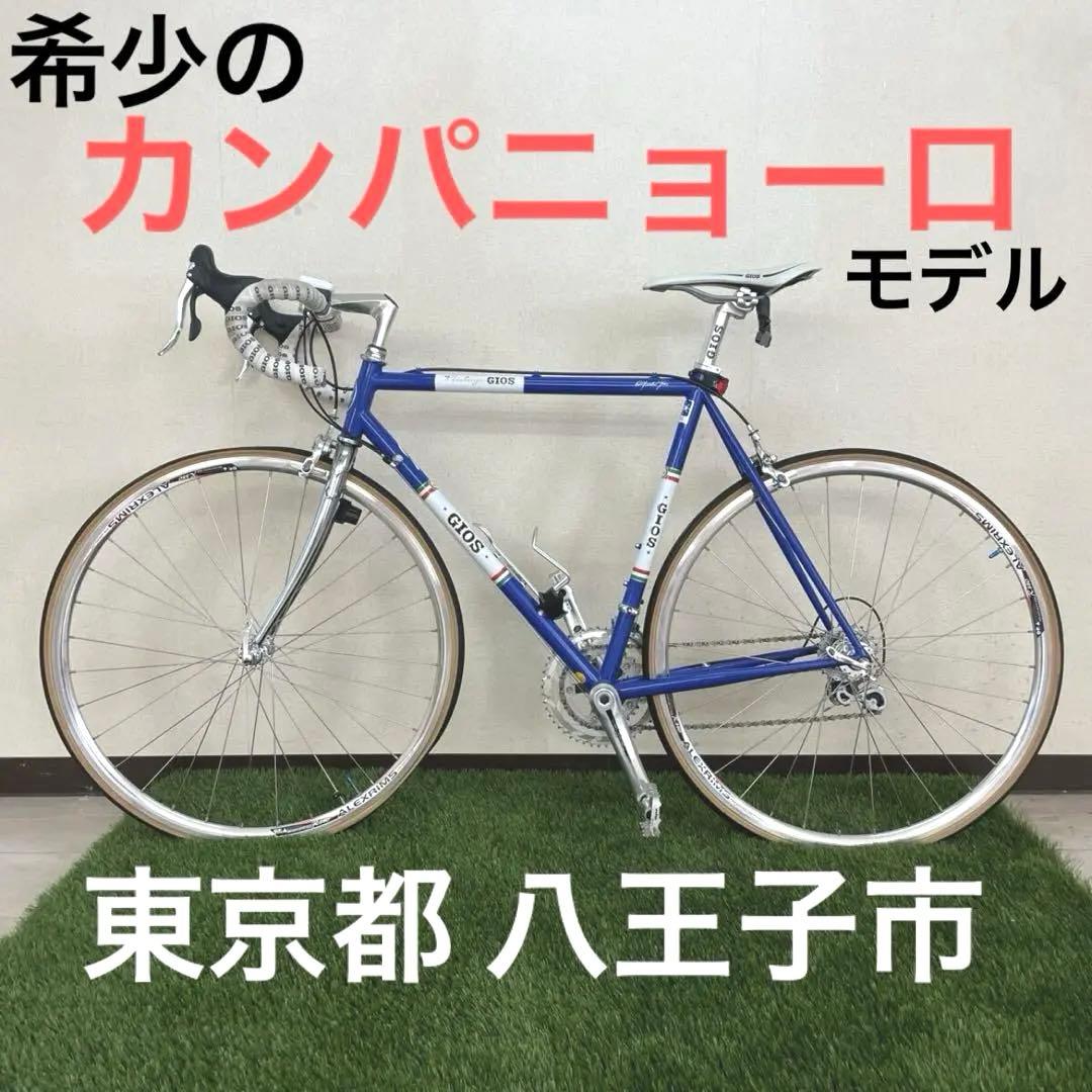 【引き取り限定】GIOS ヴィンテージベローチェ ロードバイク