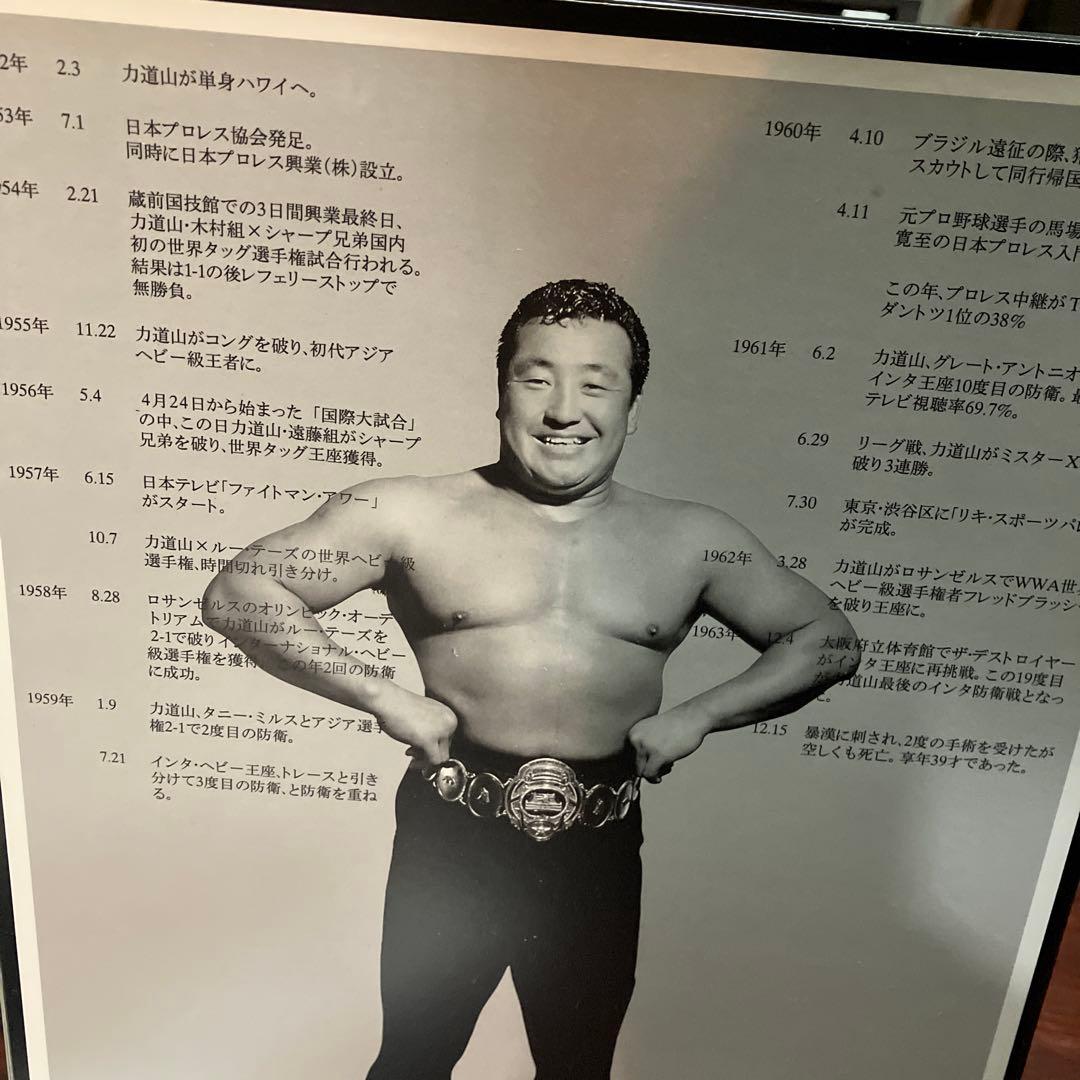 力道山　500体限定　フィギュア　プロレス　グッズ　昭和　人形