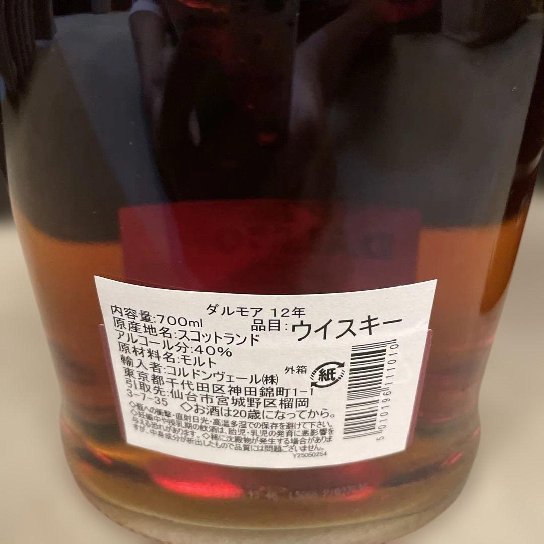 最終値下げダルモア 12年　新品未開封　箱付き　DALMORE