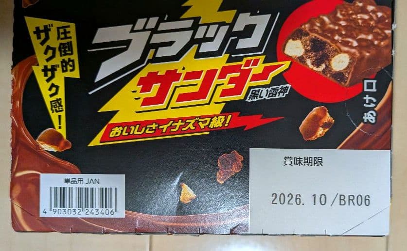 お菓子　まとめ売り　チップスター アルフォート コロロ タフグミ ピュレグミ