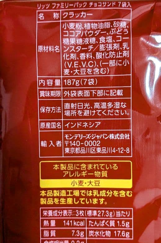 お菓子　まとめ売り　チップスター アルフォート コロロ タフグミ ピュレグミ