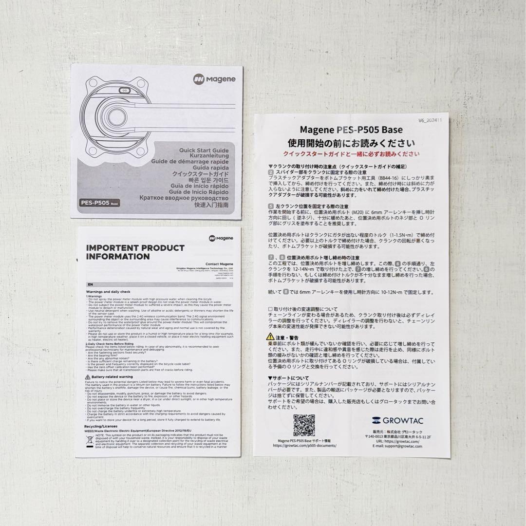 Magene PES-P505 パワーメーター 165mm チェーンリング付