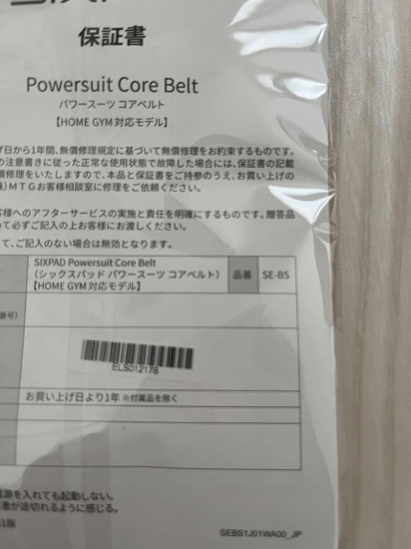 Sサイズコントローラー SIXPAD シックスパッド コアベルト数回使用