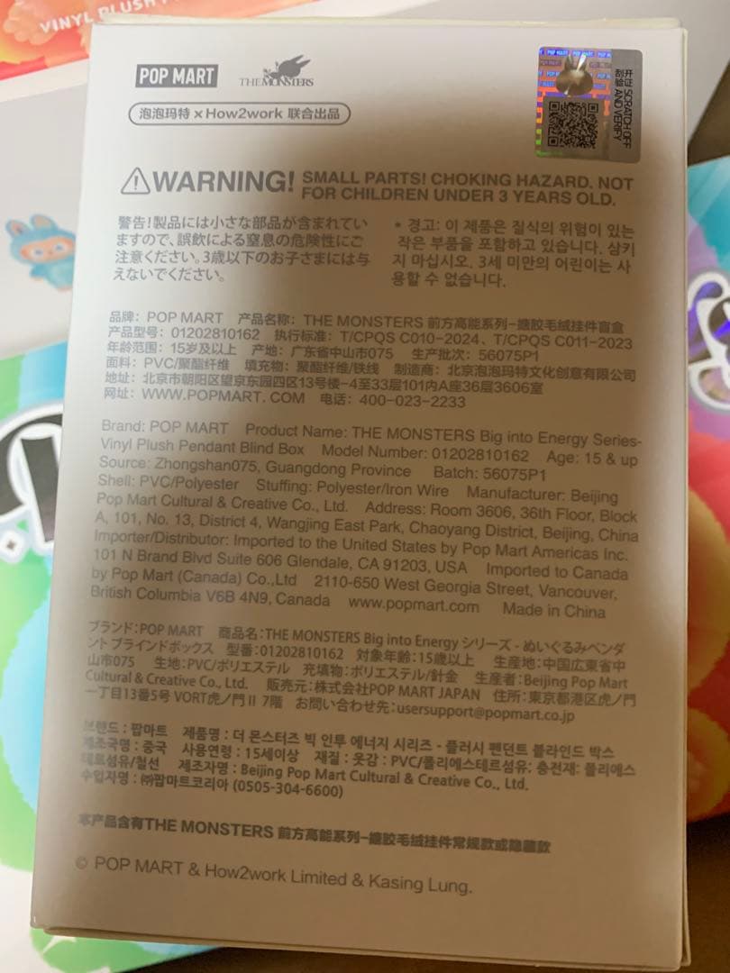 popmart Labubu Big into Energy LUCK 2個