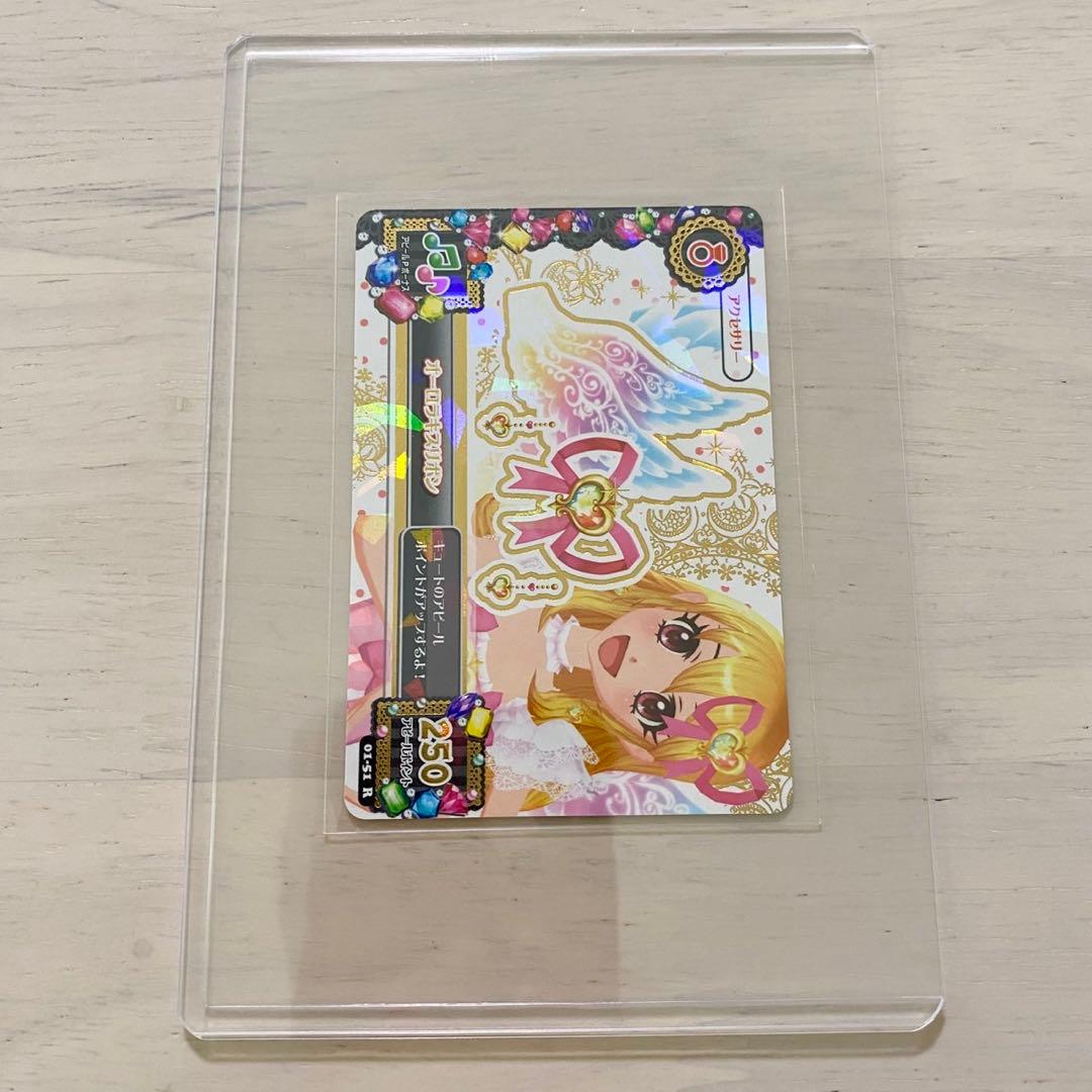 【排出版】オーロラキスリボン アイカツ初期第一弾 初代アイカツカード 星宮いちご