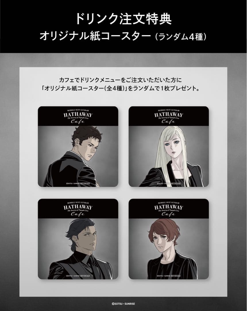 機動戦士ガンダム 閃光のハサウェイ ギギ アクリルスタンド カフェ 5点セット