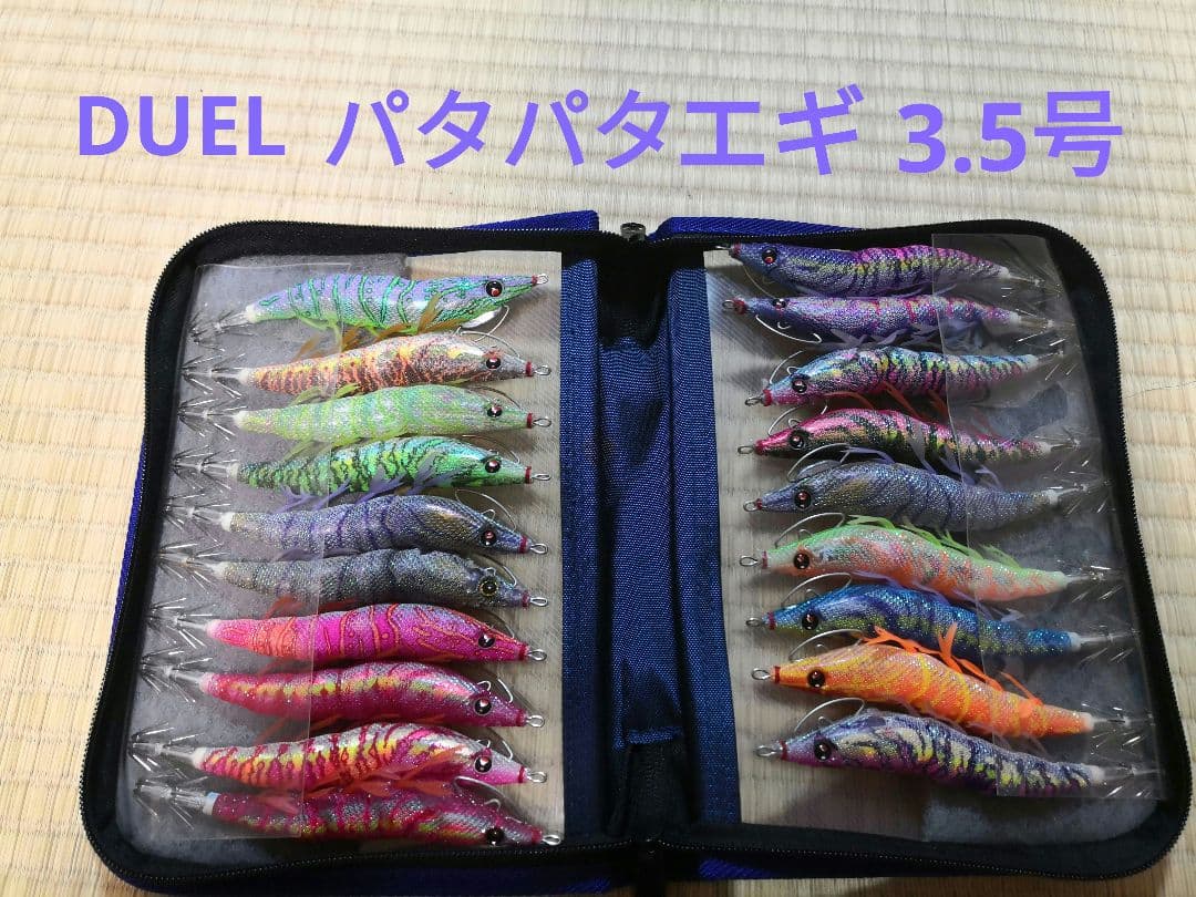 エギング DUEL パタパタ エギ 3.5号 19個セット ケース付き