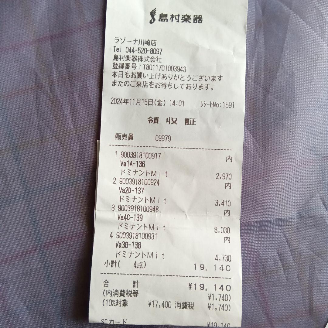 Dominant ビオラ弦 セット 136 137 138 139