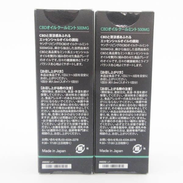 ヤングリビング CBDオイルクールミント 500MG 30ml 2本セット ★