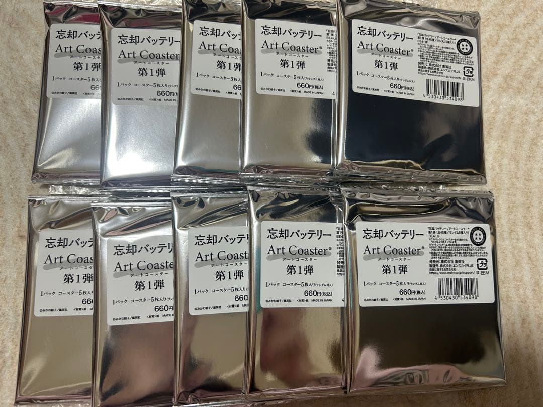 忘却バッテリー アートコースター 未開封10点