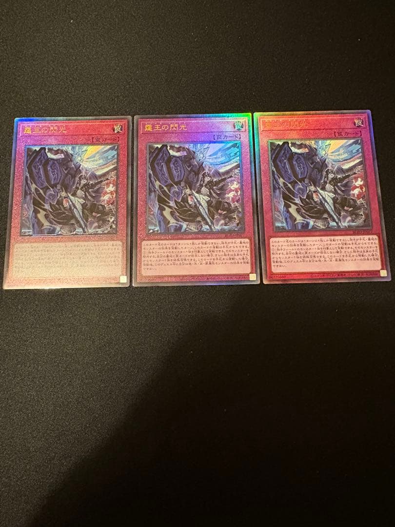 ドミナススパーク 霆王の閃光 レリーフ3枚セット