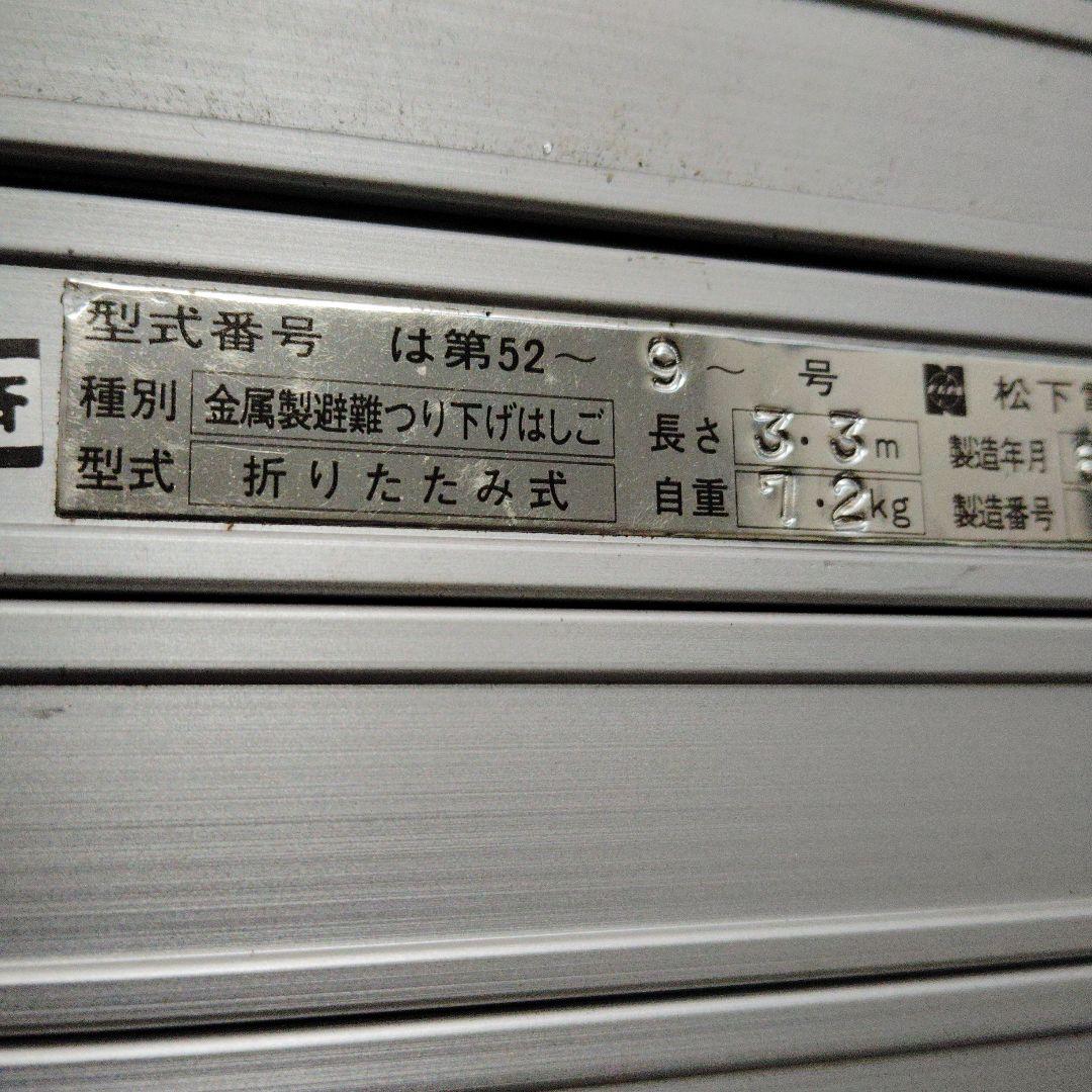 値下げ　ナショナル 避難はしご (自在フック 4型)