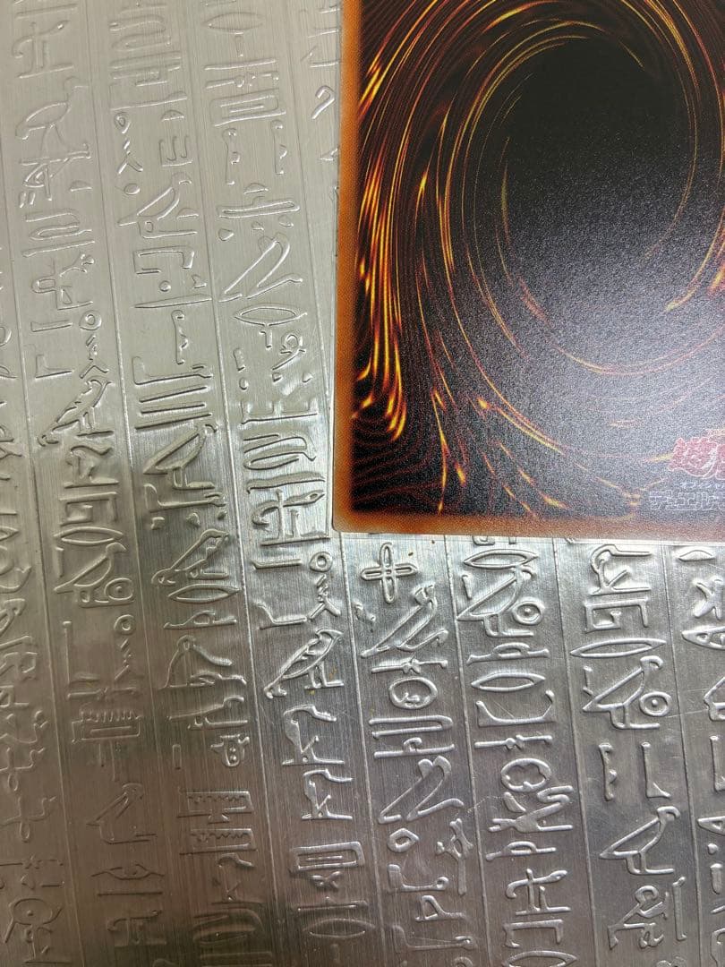 真紅眼の黒竜 20th シークレット