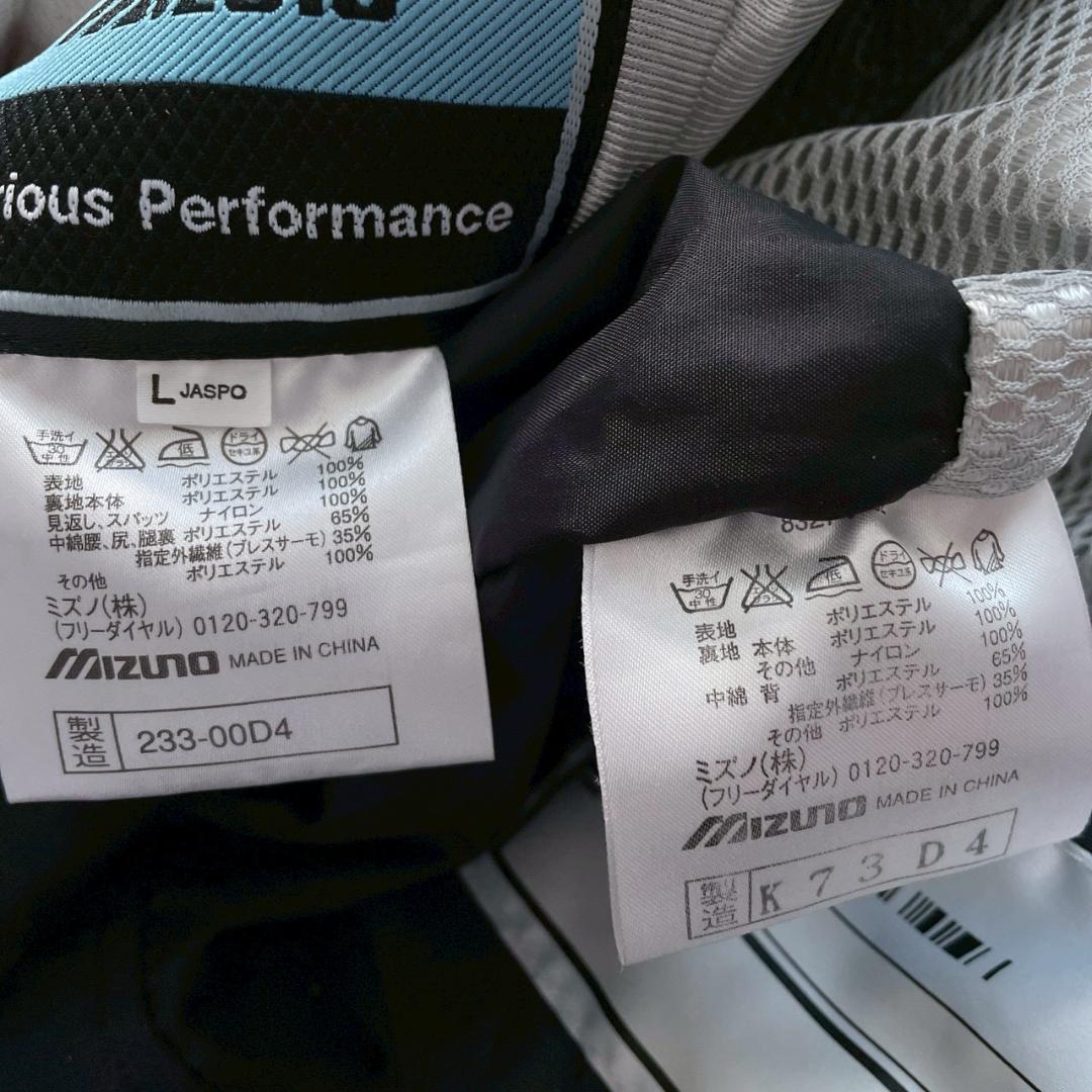 【高機能】MIZUNO　スキーウェア 上下セット L ブレスサーモ 防寒 防水