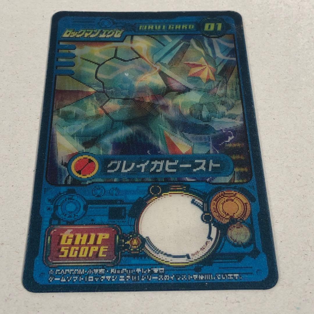 ロックマンエグゼ バトルチップスタジアム カード 7枚