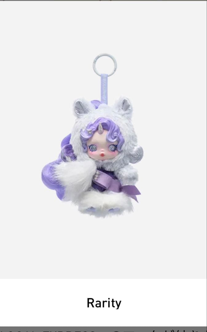 【新品アソート】SKULLPANDA X My Little Pony 6つ